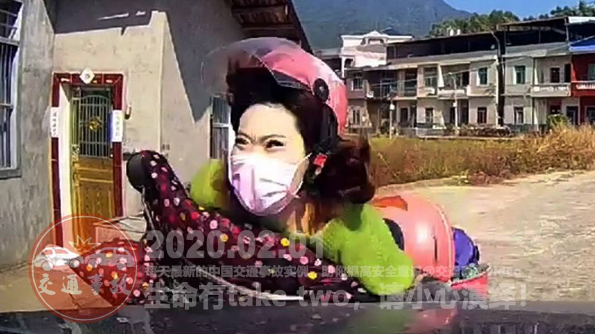 中国交通事故20200201:每天最新的车祸实例,助你提高安全意识